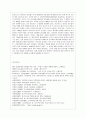 사회문제의 상대성에 대한 교재 1장의 내용을 참조하면서 현재 우리 사회에서 과거에는 사회문제로 인식되지 않다가 새롭게 사회문제로 부각된 것의 사례 13페이지