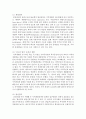 [지역개발론 A형] 지역개발과 경제개발, 사회개발 및 지역사회개발의 성격과 관계에 관해 설명해 보시오 6페이지