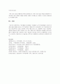 [지역개발론 A형] 지역개발과 경제개발, 사회개발 및 지역사회개발의 성격과 관계에 관해 설명해 보시오 8페이지