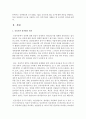 [성과관리론 공통] 성과관리의 도구(MBO, TQM, 논리모형, BSC 등)에 대한 내용을 설명하고, 특정 성과관리 도구를 사용하고 있는 정부기관의 사례를 1개 조사하여 제시해보자 3페이지