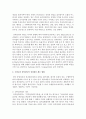 [성과관리론 공통] 성과관리의 도구(MBO, TQM, 논리모형, BSC 등)에 대한 내용을 설명하고, 특정 성과관리 도구를 사용하고 있는 정부기관의 사례를 1개 조사하여 제시해보자 4페이지