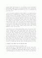[성과관리론 공통] 성과관리의 도구(MBO, TQM, 논리모형, BSC 등)에 대한 내용을 설명하고, 특정 성과관리 도구를 사용하고 있는 정부기관의 사례를 1개 조사하여 제시해보자 9페이지