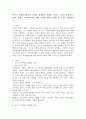 (유아발달 A형) 유아기 사회인지발달의 특성을 설명하고 영향을 미치는 요인을 논하시오. 또한 유아기 성역할발달에 대한 다양한 이론적 배경 및 특성을 설명하시오. 2페이지