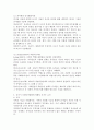 (유아발달 A형) 유아기 사회인지발달의 특성을 설명하고 영향을 미치는 요인을 논하시오. 또한 유아기 성역할발달에 대한 다양한 이론적 배경 및 특성을 설명하시오. 3페이지