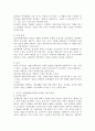 (유아발달 A형) 유아기 사회인지발달의 특성을 설명하고 영향을 미치는 요인을 논하시오. 또한 유아기 성역할발달에 대한 다양한 이론적 배경 및 특성을 설명하시오. 4페이지
