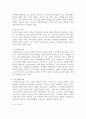 (유아발달 A형) 유아기 사회인지발달의 특성을 설명하고 영향을 미치는 요인을 논하시오. 또한 유아기 성역할발달에 대한 다양한 이론적 배경 및 특성을 설명하시오. 5페이지