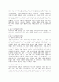 (유아발달 A형) 유아기 사회인지발달의 특성을 설명하고 영향을 미치는 요인을 논하시오. 또한 유아기 성역할발달에 대한 다양한 이론적 배경 및 특성을 설명하시오. 6페이지