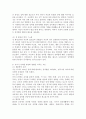 (유아발달 A형) 유아기 사회인지발달의 특성을 설명하고 영향을 미치는 요인을 논하시오. 또한 유아기 성역할발달에 대한 다양한 이론적 배경 및 특성을 설명하시오. 7페이지