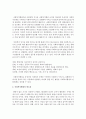 [사회복지행정론 공통] 한국 사회복지행정의 역사를 요약하시오. 나아가, 1990년대 이후 우리나라 사회복지기관에서 사회복지행정에 대한 수요가 촉발된 요인과 최근 사회복지행정 분야의 발전 현황을 알 수 있는 사례를 발굴하고 이를 설명하시오 3페이지
