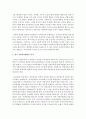 [사회복지행정론 공통] 한국 사회복지행정의 역사를 요약하시오. 나아가, 1990년대 이후 우리나라 사회복지기관에서 사회복지행정에 대한 수요가 촉발된 요인과 최근 사회복지행정 분야의 발전 현황을 알 수 있는 사례를 발굴하고 이를 설명하시오 4페이지