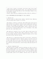 [사회복지행정론 공통] 한국 사회복지행정의 역사를 요약하시오. 나아가, 1990년대 이후 우리나라 사회복지기관에서 사회복지행정에 대한 수요가 촉발된 요인과 최근 사회복지행정 분야의 발전 현황을 알 수 있는 사례를 발굴하고 이를 설명하시오 10페이지