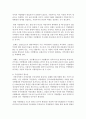 [사회복지행정론 공통] 한국 사회복지행정의 역사를 요약하시오. 나아가, 1990년대 이후 우리나라 사회복지기관에서 사회복지행정에 대한 수요가 촉발된 요인과 최근 사회복지행정 분야의 발전 현황을 알 수 있는 사례를 발굴하고 이를 설명하시오 11페이지
