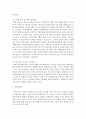 [사회복지행정론 공통] 한국 사회복지행정의 역사를 요약하시오. 나아가, 1990년대 이후 우리나라 사회복지기관에서 사회복지행정에 대한 수요가 촉발된 요인과 최근 사회복지행정 분야의 발전 현황을 알 수 있는 사례를 발굴하고 이를 설명하시오 14페이지