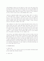 [지역개발론 B형] 지역정책이란 왜 필요한지 그리고 어떤 목표를 지향하고 있는지 논의해 보시오 3페이지