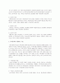 [지역개발론 B형] 지역정책이란 왜 필요한지 그리고 어떤 목표를 지향하고 있는지 논의해 보시오 4페이지