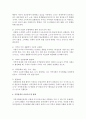 [지역개발론 B형] 지역정책이란 왜 필요한지 그리고 어떤 목표를 지향하고 있는지 논의해 보시오 5페이지