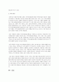 [지역개발론 B형] 지역정책이란 왜 필요한지 그리고 어떤 목표를 지향하고 있는지 논의해 보시오 7페이지