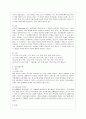[방통대 공통학과 사회문제론] 사회문제의 상대성에 대한 교재 1장의 내용을 참조하면서 현재 우리 사회에서 과거에는 사회문제로 인식되지 않다가 새롭게 사회문제로 부각된 것의 사례를 찾아보고 3페이지