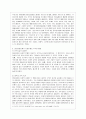 [방통대 공통학과 사회문제론] 사회문제의 상대성에 대한 교재 1장의 내용을 참조하면서 현재 우리 사회에서 과거에는 사회문제로 인식되지 않다가 새롭게 사회문제로 부각된 것의 사례를 찾아보고 4페이지