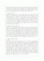 [방통대 공통학과 사회문제론] 사회문제의 상대성에 대한 교재 1장의 내용을 참조하면서 현재 우리 사회에서 과거에는 사회문제로 인식되지 않다가 새롭게 사회문제로 부각된 것의 사례를 찾아보고 5페이지