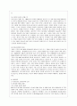 [방통대 공통학과 사회문제론] 사회문제의 상대성에 대한 교재 1장의 내용을 참조하면서 현재 우리 사회에서 과거에는 사회문제로 인식되지 않다가 새롭게 사회문제로 부각된 것의 사례를 찾아보고 7페이지