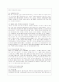 [방통대 공통학과 사회문제론] 사회문제의 상대성에 대한 교재 1장의 내용을 참조하면서 현재 우리 사회에서 과거에는 사회문제로 인식되지 않다가 새롭게 사회문제로 부각된 것의 사례를 찾아보고 8페이지