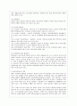 [방통대 공통학과 사회문제론] 사회문제의 상대성에 대한 교재 1장의 내용을 참조하면서 현재 우리 사회에서 과거에는 사회문제로 인식되지 않다가 새롭게 사회문제로 부각된 것의 사례를 찾아보고 10페이지