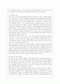 [방통대 공통학과 사회문제론] 사회문제의 상대성에 대한 교재 1장의 내용을 참조하면서 현재 우리 사회에서 과거에는 사회문제로 인식되지 않다가 새롭게 사회문제로 부각된 것의 사례를 찾아보고 11페이지