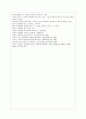 [방통대 공통학과 사회문제론] 사회문제의 상대성에 대한 교재 1장의 내용을 참조하면서 현재 우리 사회에서 과거에는 사회문제로 인식되지 않다가 새롭게 사회문제로 부각된 것의 사례를 찾아보고 13페이지
