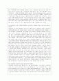 [사회문제론 A형] 사회문제의 상대성에 대한 교재 1장의 내용을 참조하면서 현재 우리 사회에서 과거에는 사회문제로 인식되지 않다가 새롭게 사회문제로 부각된 것의 사례 3페이지