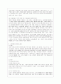[사회문제론 A형] 사회문제의 상대성에 대한 교재 1장의 내용을 참조하면서 현재 우리 사회에서 과거에는 사회문제로 인식되지 않다가 새롭게 사회문제로 부각된 것의 사례 4페이지
