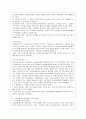 [사회문제론 A형] 사회문제의 상대성에 대한 교재 1장의 내용을 참조하면서 현재 우리 사회에서 과거에는 사회문제로 인식되지 않다가 새롭게 사회문제로 부각된 것의 사례 7페이지