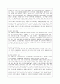 [사회문제론 A형] 사회문제의 상대성에 대한 교재 1장의 내용을 참조하면서 현재 우리 사회에서 과거에는 사회문제로 인식되지 않다가 새롭게 사회문제로 부각된 것의 사례 8페이지