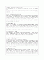 [사회문제론 A형] 사회문제의 상대성에 대한 교재 1장의 내용을 참조하면서 현재 우리 사회에서 과거에는 사회문제로 인식되지 않다가 새롭게 사회문제로 부각된 것의 사례 10페이지
