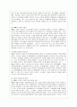 [사회문제론 A형] 사회문제의 상대성에 대한 교재 1장의 내용을 참조하면서 현재 우리 사회에서 과거에는 사회문제로 인식되지 않다가 새롭게 사회문제로 부각된 것의 사례 11페이지