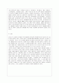 [사회문제론 A형] 사회문제의 상대성에 대한 교재 1장의 내용을 참조하면서 현재 우리 사회에서 과거에는 사회문제로 인식되지 않다가 새롭게 사회문제로 부각된 것의 사례 13페이지