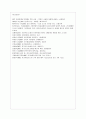 [사회문제론 A형] 사회문제의 상대성에 대한 교재 1장의 내용을 참조하면서 현재 우리 사회에서 과거에는 사회문제로 인식되지 않다가 새롭게 사회문제로 부각된 것의 사례 14페이지