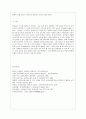 [방통대 공통학과 4학년 사회문제론 B형] 교재 2장의 내용을 참조하면서 우리 사회에서 최근 논란이 되고 있는 최저임금과 관련해 최저임금의 적정 수준은 얼마일지에 대해 생각해 보시오. 그리고 그렇게 생각하는  12페이지