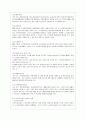 [방통대 사회복지학과 3학년 사회복지법제와실천 공통] 관심 있는 사회복지 주제에 대해 1) 관련 사회복지법을 선정하여 법의 주요 내용을 작성하고, 2) 같은 주제로 본인이 사는 지역에서 제정된 조례 내용을 작성 6페이지