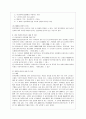 [방통대 사회복지학과 3학년 사회복지법제와실천 공통] 관심 있는 사회복지 주제에 대해 1) 관련 사회복지법을 선정하여 법의 주요 내용을 작성하고, 2) 같은 주제로 본인이 사는 지역에서 제정된 조례 내용을 작성 13페이지