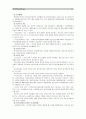 [전략적간호관리]1. 보건의료조직(예: 병원)이 갖는 특성들을 설명, 실제로 삶의 현장에서 느끼는 스트레스 요인과 그로 인해 발생하는 결과에 대해 논하고, 특별한 스트레스 관리 방법 및 간호사의 이직을 줄이는  6페이지