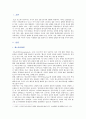 [세상읽기와논술D형] 신종코로나 감염증 (코로나19)가 전 세계적으로 유행함에 따라 서구에서는 동양인 혐오, 국내에서는 중국인 혐오가 번지고 있다. 본인의 입장을 논술하기 2페이지