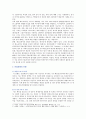 [세상읽기와논술D형] 신종코로나 감염증 (코로나19)가 전 세계적으로 유행함에 따라 서구에서는 동양인 혐오, 국내에서는 중국인 혐오가 번지고 있다. 본인의 입장을 논술하기 3페이지