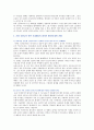 [세상읽기와논술D형] 신종코로나 감염증 (코로나19)가 전 세계적으로 유행함에 따라 서구에서는 동양인 혐오, 국내에서는 중국인 혐오가 번지고 있다. 본인의 입장을 논술하기 6페이지