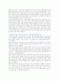 [세상읽기와논술D형] 신종코로나 감염증 (코로나19)가 전 세계적으로 유행함에 따라 서구에서는 동양인 혐오, 국내에서는 중국인 혐오가 번지고 있다. 본인의 입장을 논술하기 7페이지