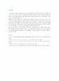 [세상읽기와논술D형] 신종코로나 감염증 (코로나19)가 전 세계적으로 유행함에 따라 서구에서는 동양인 혐오, 국내에서는 중국인 혐오가 번지고 있다. 본인의 입장을 논술하기 8페이지