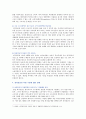 [사회문제론 B형] 교재 2장의 내용을 참조하면서 우리 사회에서 최근 논란이 되고 있는 최저임금과 관련해 최저임금의 적정 수준과 이의 근거를 서술하시오. 7페이지