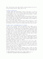 [사회문제론 B형] 교재 2장의 내용을 참조하면서 우리 사회에서 최근 논란이 되고 있는 최저임금과 관련해 최저임금의 적정 수준과 이의 근거를 서술하시오. 9페이지
