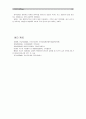 [기초간호과학]1. 1) 호흡기 바이러스 감염증인 아데노 바이러스의 정의, 증상, 예방법을 제시하고, 2) 아데노 바이러스에 감염된 환자를 위한 간호 사정, 진단, 중재, 기대효과를 기술 2. 1) 범발성 혈관내 응고증후군(DIC)의 발생기전 및 치료방법(약물치료 시 약리기전 제시)을 제시하고, 2) DIC 환자를 위한 간호 사정, 진단, 중재, 기대효과 13페이지