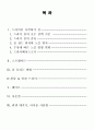 블로우 드라이와 헤어드라이 과정 2페이지